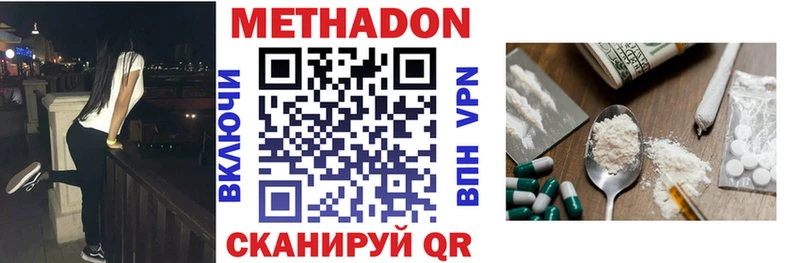 МЕТАДОН methadone  даркнет телеграм  Североморск 